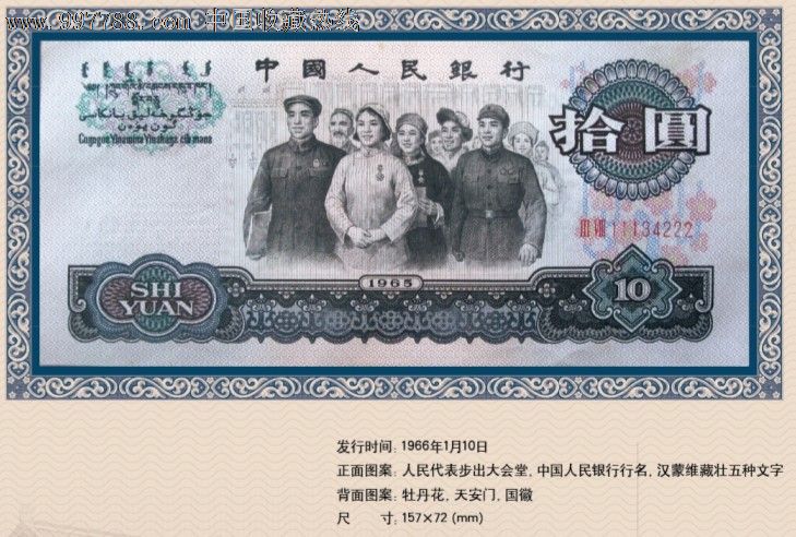 第三套人民币尾三同号第三套人民币2元真币-价