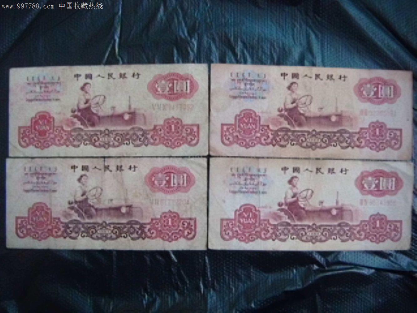 1960年1元人民币当前市场价格多少?