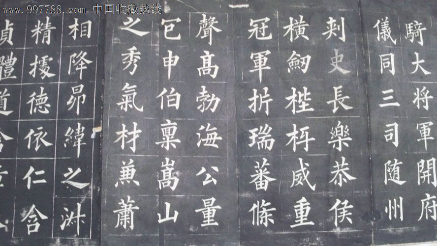 清末《黄自元临皇甫君碑》字帖拓本(册页装,包老保拓)