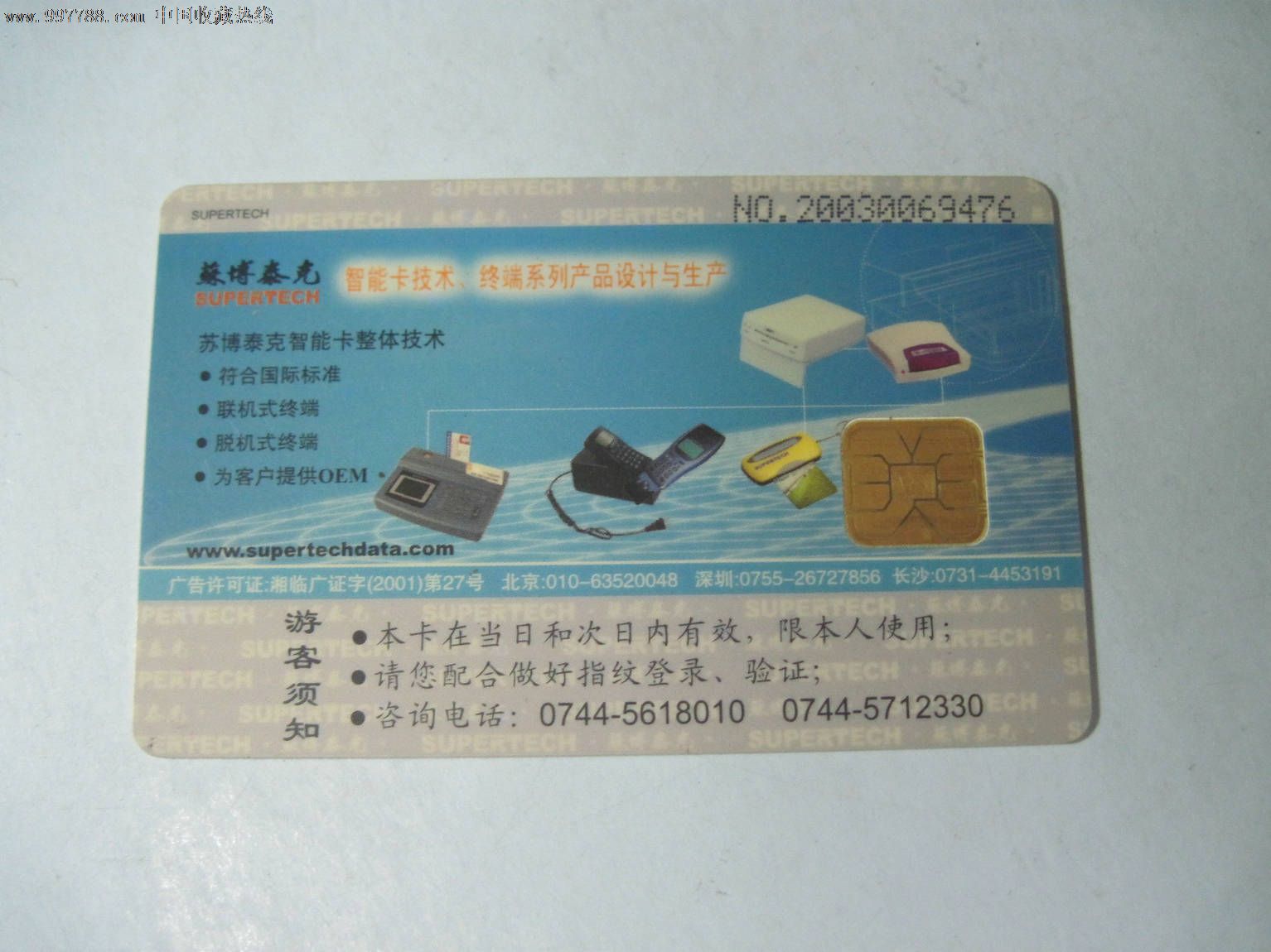 世界自然遗产武陵源、世界地质公园张家界门票