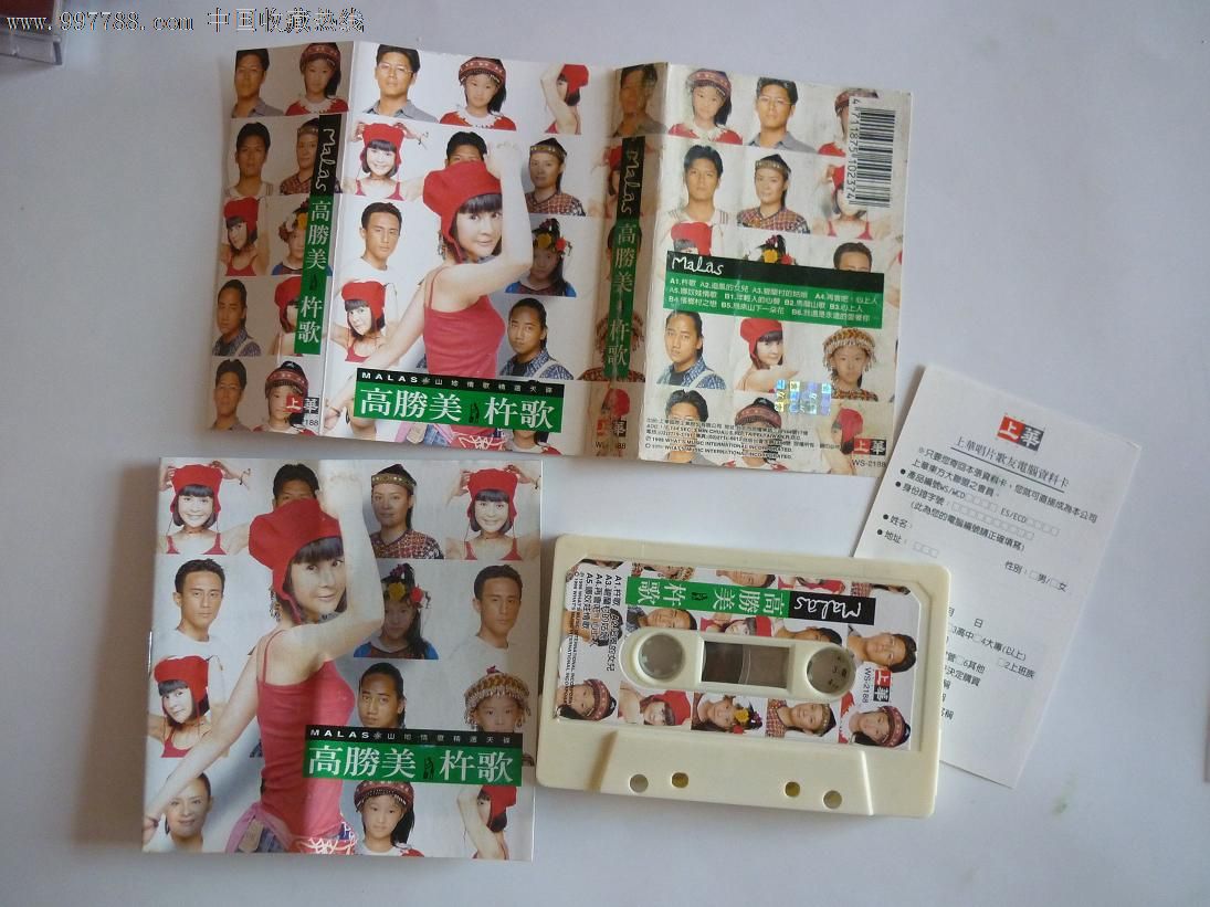 <em>高胜美</em>:山地情歌天碟--<em>追风的女儿</em>-价格:500元