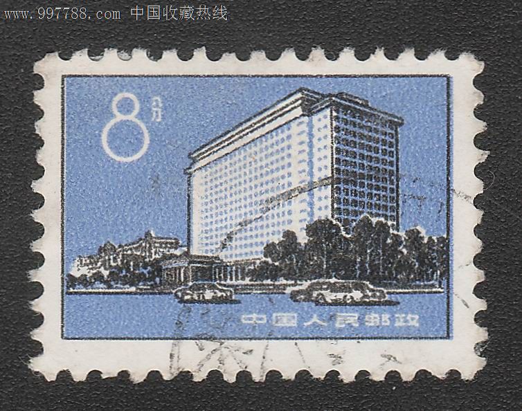 普17.R17《北京建筑图案》普通邮票(2-2)北京