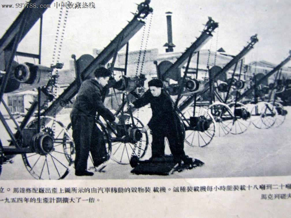 庆祝乌克兰与俄罗斯重新合并三百周年(历史资