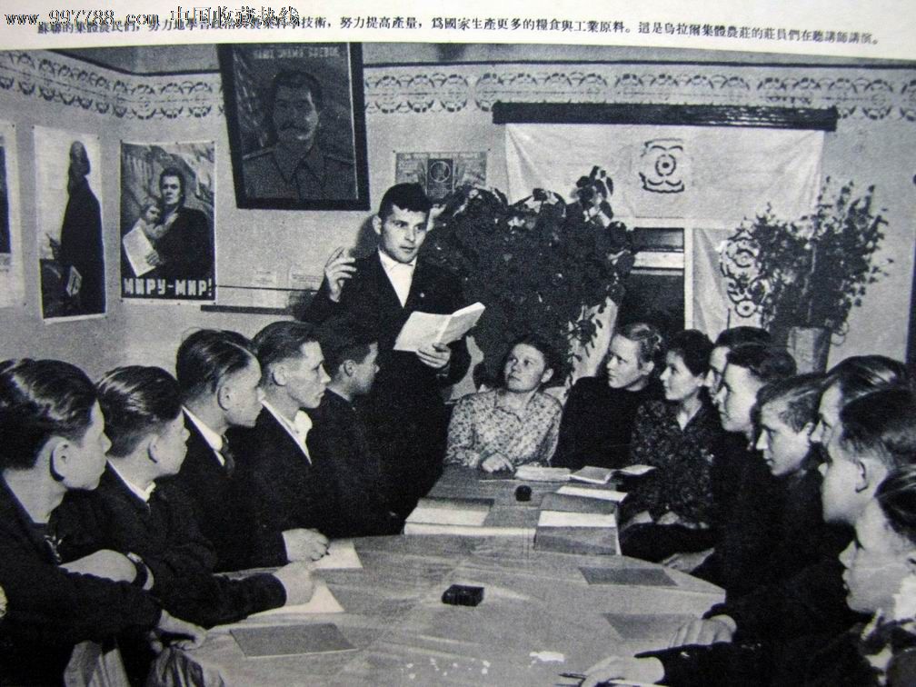 苏联乌拉尔集体农庄(历史资料)