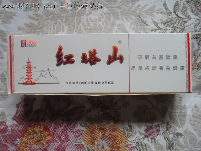 红塔山经典1956,烟标/烟盒,条盒标,年代不详,正常流通标,单标,嘴标84s