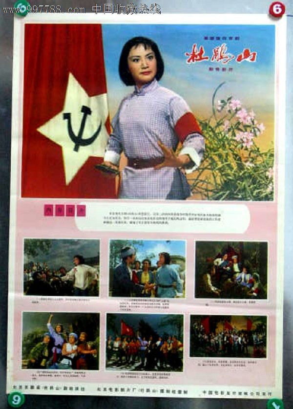 杜鹃山_价格元_第1张_中国收藏热线