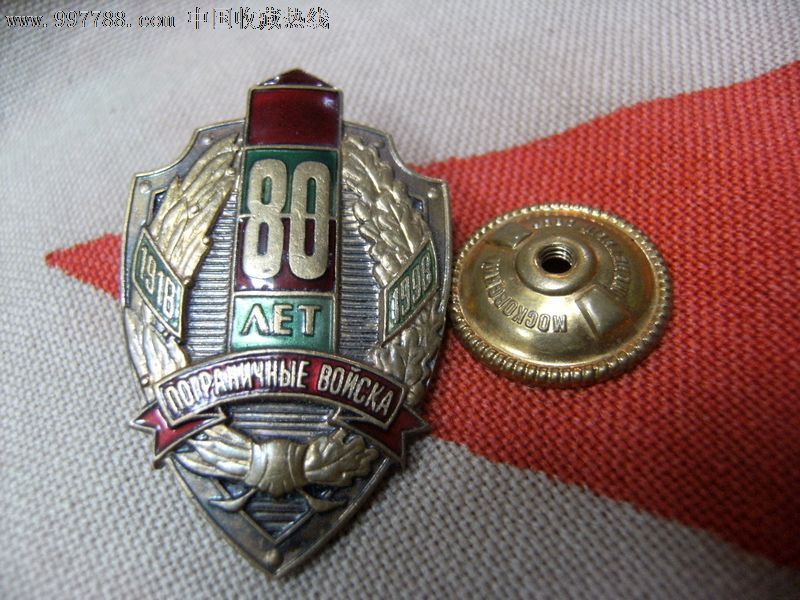 苏联/苏军国防克格勃证章