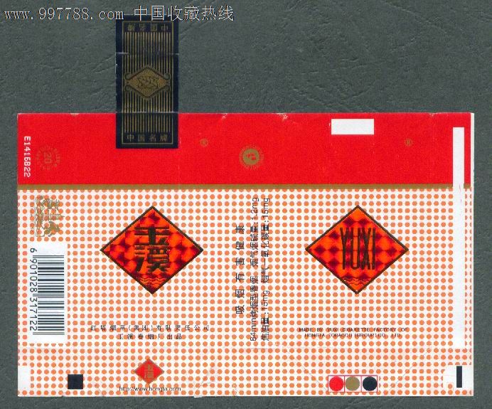 玉溪出口烟价格表_玉溪烟出口型价格表_出口金玉溪烟价格表 - 图片专栏 - 装备工业信息网