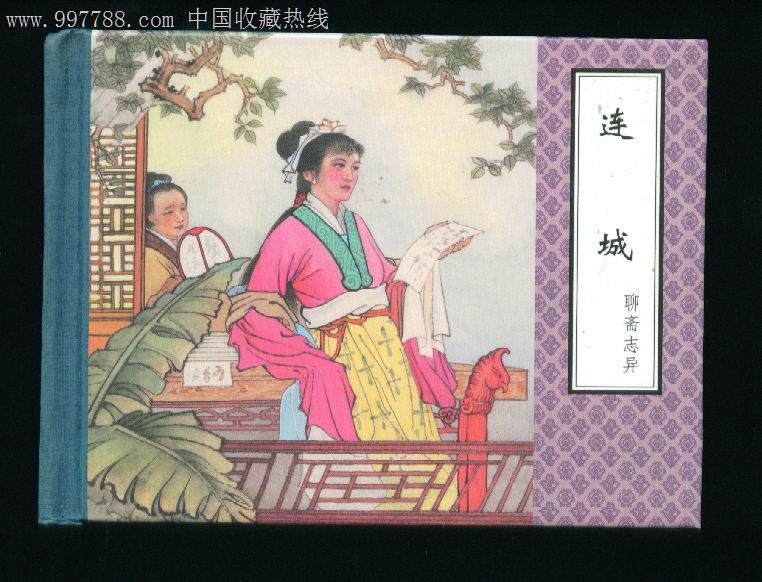 <em>聊斋志异</em>连城_<em>聊斋志异</em>小谢_<em>聊斋志异</em>_聊斋奇