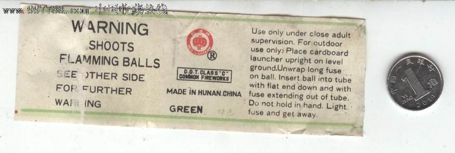 小礼花弹(绿色)烟花标-价格:10元-se12434344