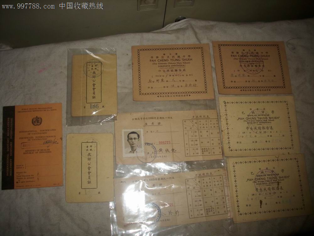 五十年代--印尼[华侨公立巴城中学]证件一批12