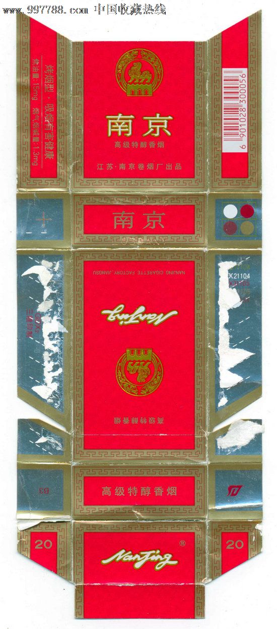 1南京(红)4(300056红色条码焦油15mg)-江苏南京卷烟厂