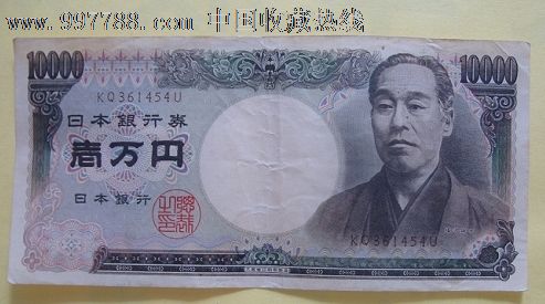 日本钞10000元-价格:1180元-se12435776-外国钱币