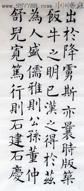 邹国盛褚体楷书作品,书法原作,毛笔书法原作,21世纪10年代,条幅,楷书