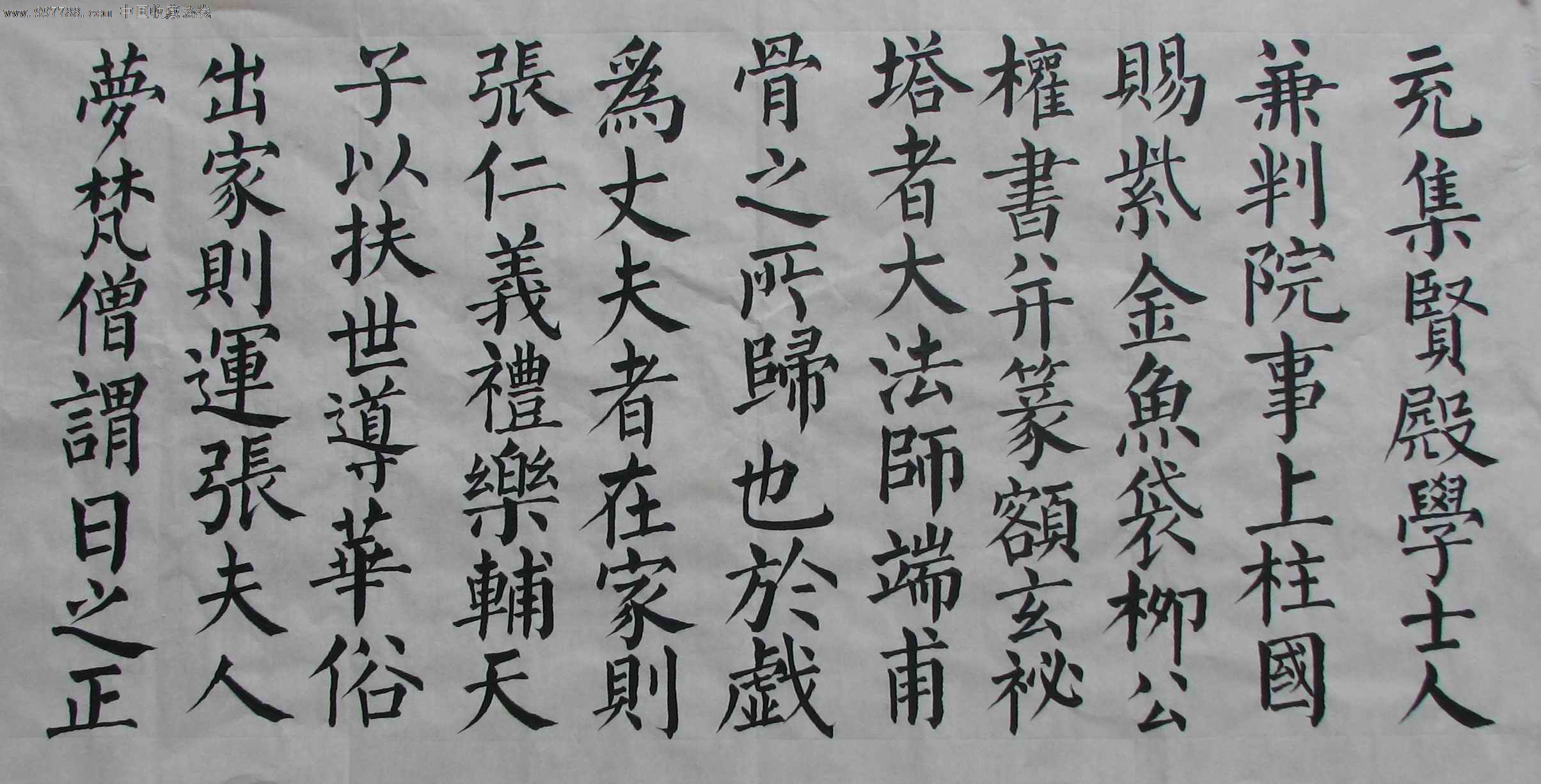 邹国盛柳体楷书作品-书法原作--se12447785-零售-七七八八字画网