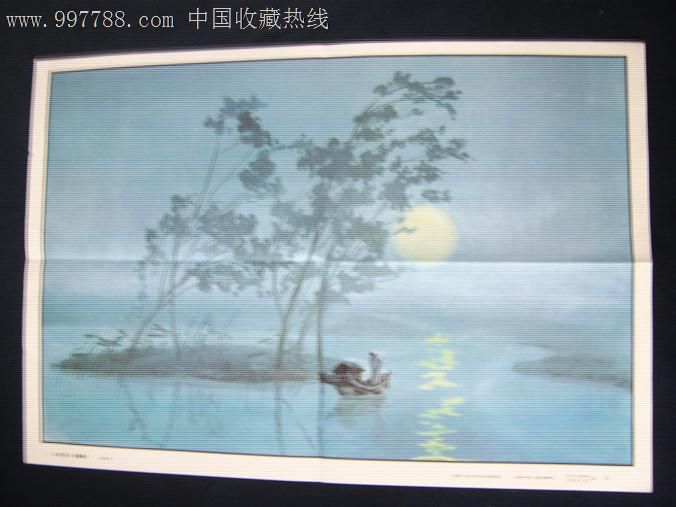 宿建德江,_教学挂图_安阳文革品店