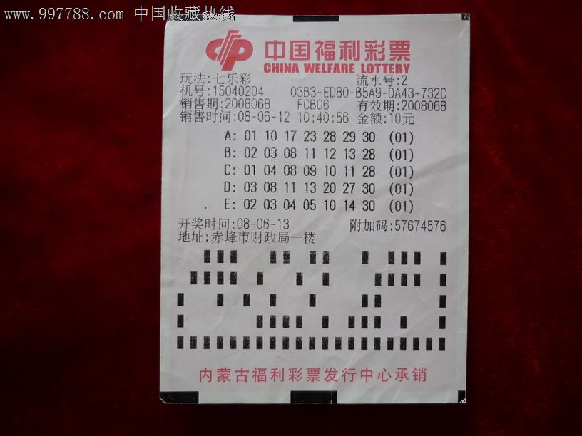 公信公益中彩网(请依图拍)