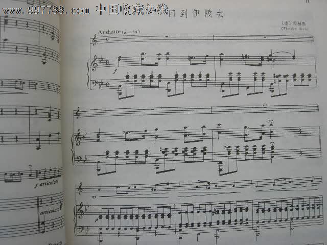 小号独奏曲选(第二集),歌曲/歌谱,乐器/音乐谱,九十年代(20世纪),16开