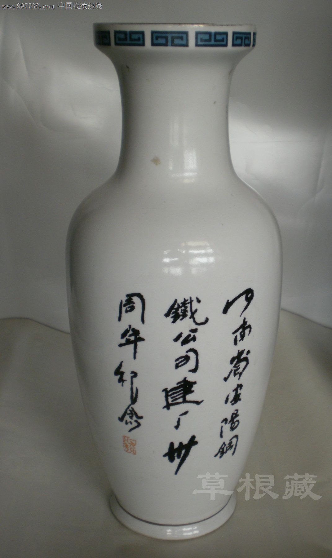 安阳钢铁公司建厂三十周年纪念(1988年)-价格