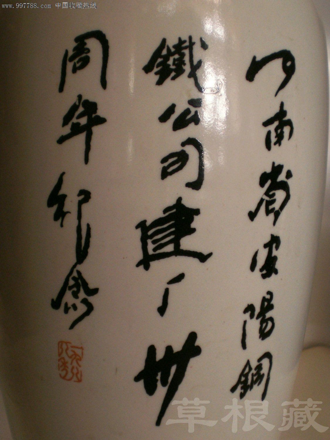 安阳钢铁公司建厂三十周年纪念(1988年)-价格