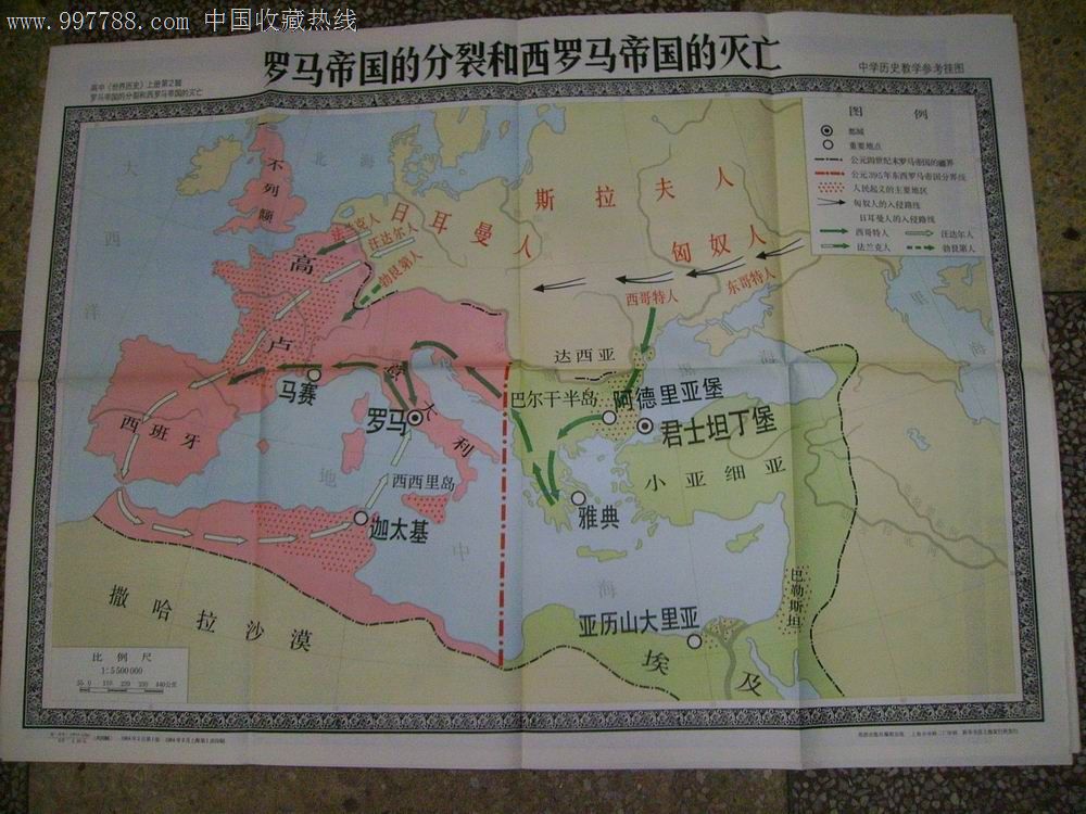 古代希腊、罗马图、斯巴达克起义图、罗马帝国