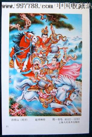 故事,国画,八十年代(20世纪),墙画,32开,上海_第1张_七七八八年画缩样