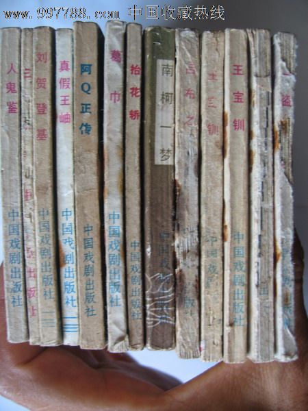 戏剧连环画--王宝训-价格:4.5元-se12491862-连