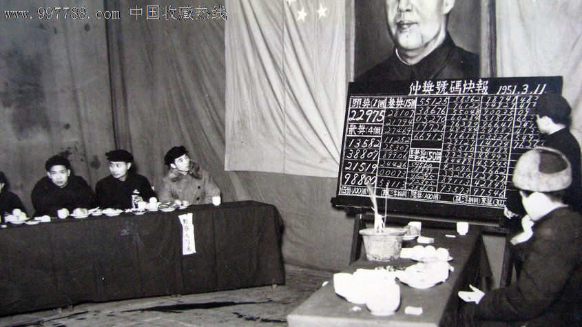 1951年《东北银行有奖储蓄第九届开奖大会(劳动宫》老照片两幅