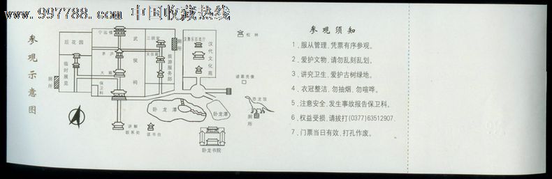 南阳武侯祠,旅游景点门票,单项建筑风景-->古墓/陵园/祠堂,祠堂,入口