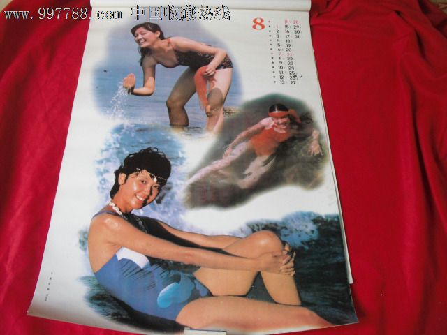 电影明星挂历(迎新春)1988.13张全