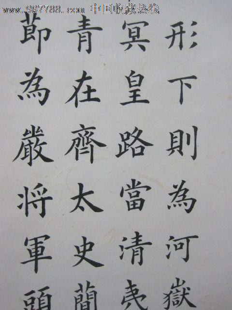 四条屏正气歌精品楷书