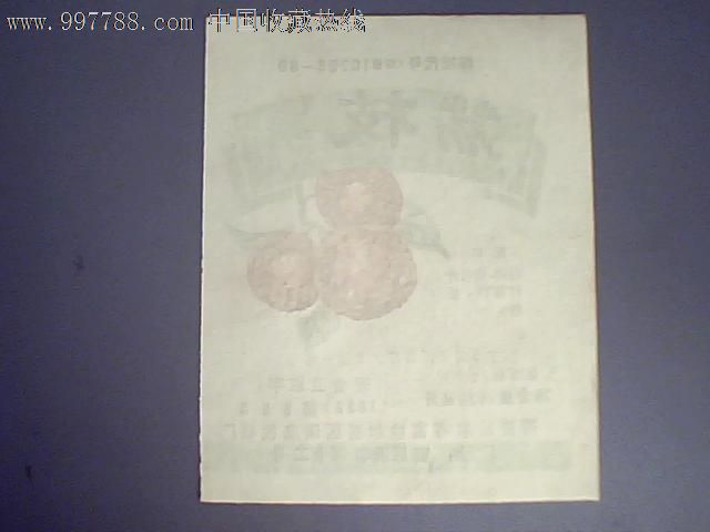 荔枝饮料-价格:1元-se12510214-罐头\/食品标-零售