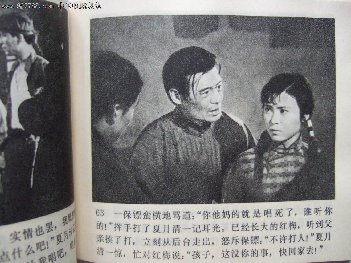 梅花巾_价格元_第3张_中国收藏热线