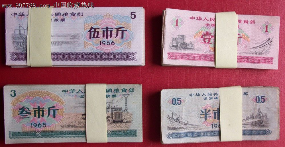 1965年全国粮票30套_价格50元_第1张_中国收藏热线