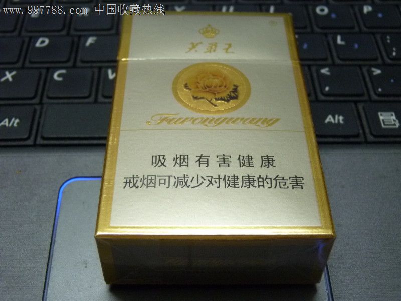 芙蓉王(12版)_价格1元_第1张_7788收藏__中国收藏热线