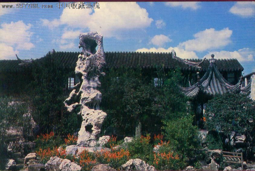 可制【苏州--留园--冠云峰】明信片-价格:1元-se12524182-明信片\/邮资片-零售-中国收藏热线