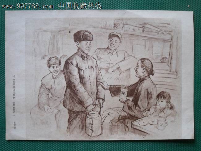 为人民服务是无限的\/边防战士,年画\/宣传画,绘画