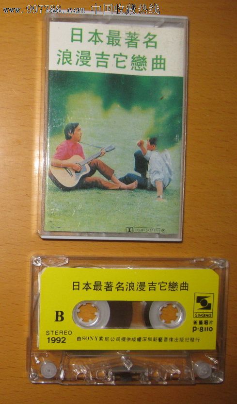 日本最著名浪漫吉它乐曲-价格:15元-se125348