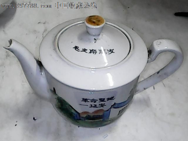 文革圣地--廷安壶-价格:388元-se12535295-彩