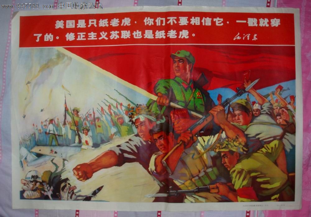 美国就是“纸老虎” 有几次战争是打赢了的