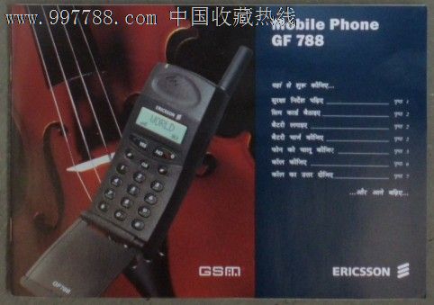 爱立信-GF788手机说明书(外文),商品说明书,九
