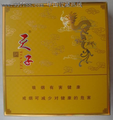 天子(硬盒)