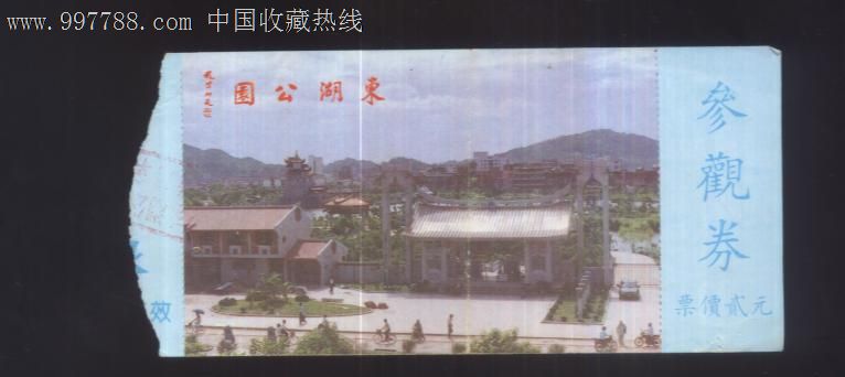 福建省泉州市东湖公园,自然风景-- 江\/河\/海\/湖\/