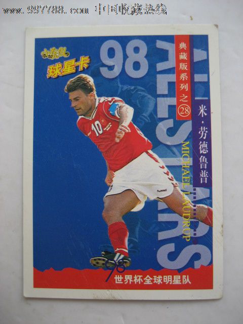 小虎队球星卡---米.劳德鲁普(典藏版系列之28)_