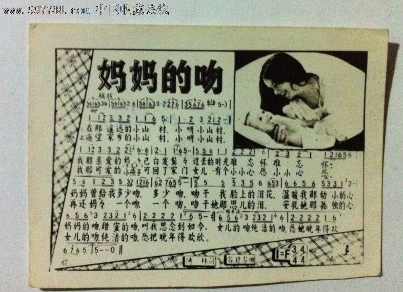 妈妈的吻