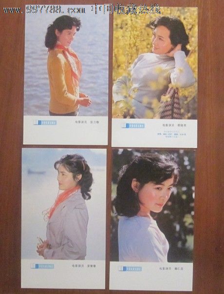 80年代初著名电影演员明信片10全,少见,精美!