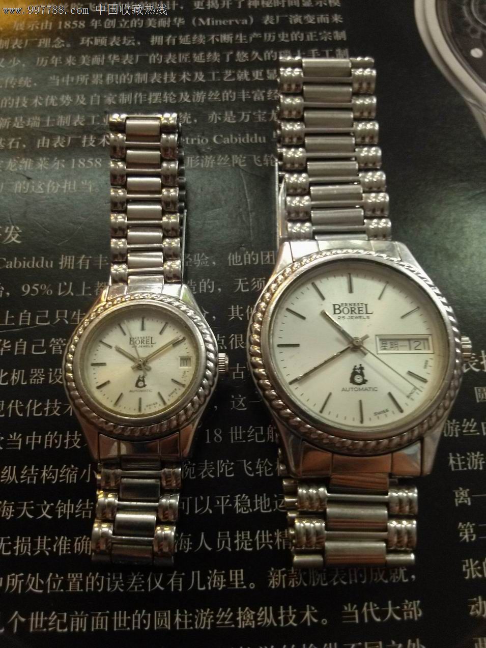 依波路女装_价格元_第3张_中国收藏热线