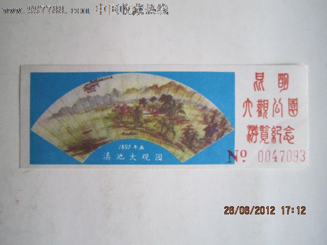 威海刘公岛海底世界-价格:1元-se12596223-旅