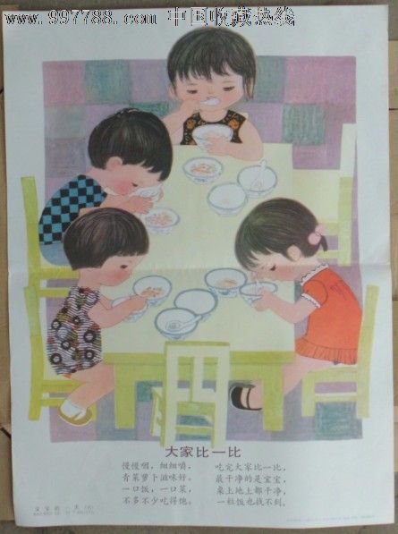 幼儿园教育图片-宝宝的一天(何艳荣画.8张一套