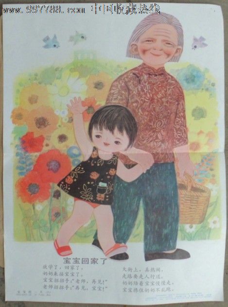 幼儿园教育图片-宝宝的一天(何艳荣画.8张一套